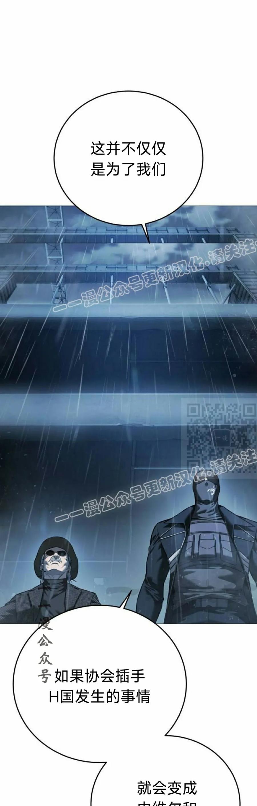 《红衫军》第15集 第27页