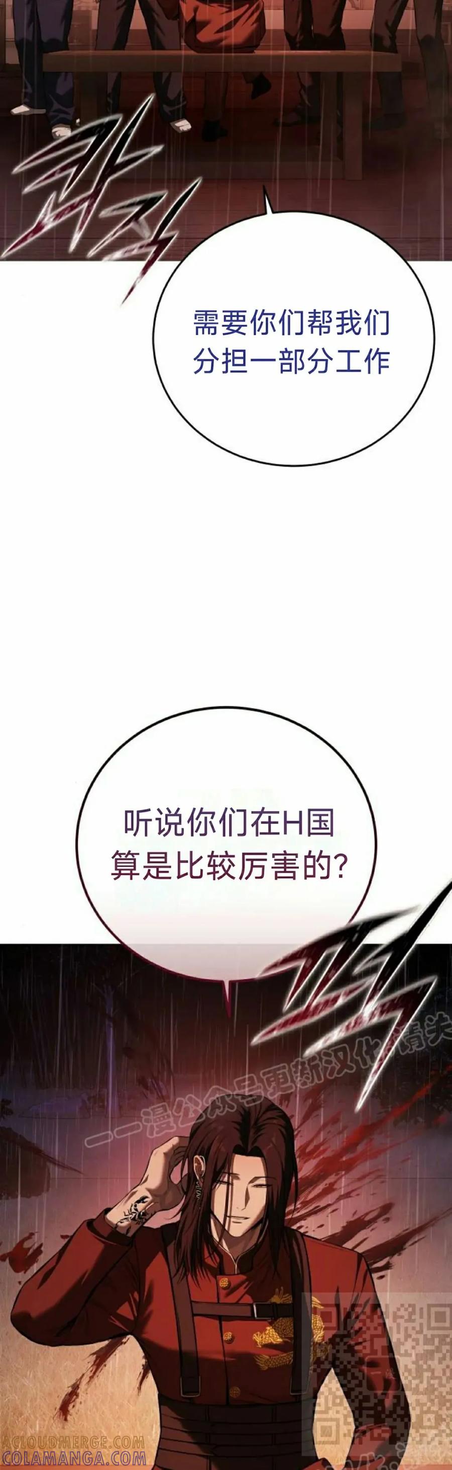 《红衫军》第15集 第79页