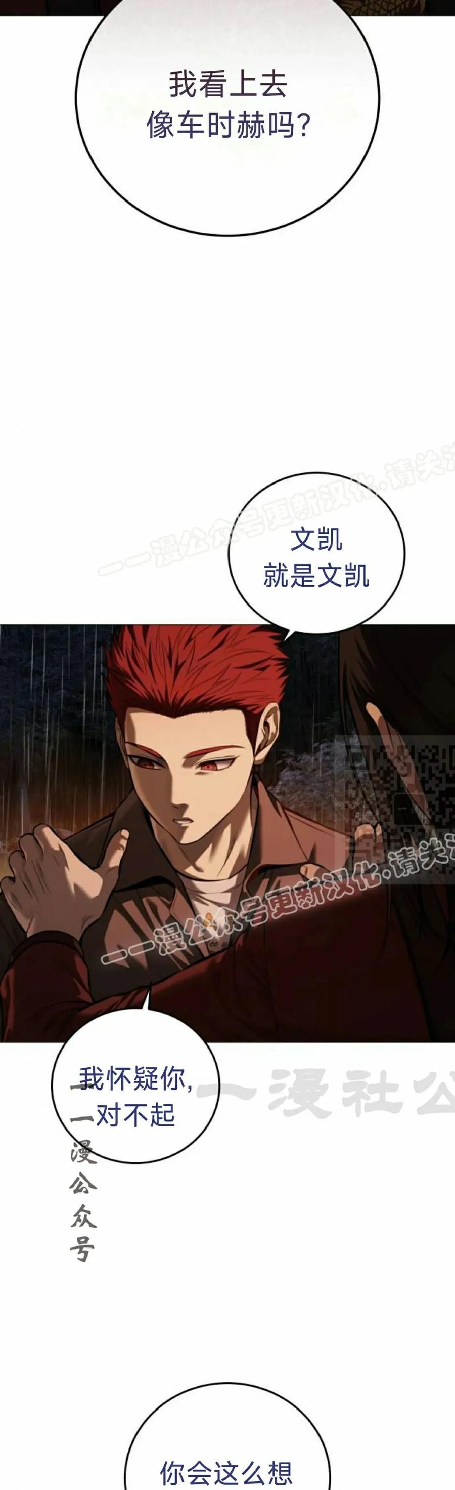 《红衫军》第15集 第47页