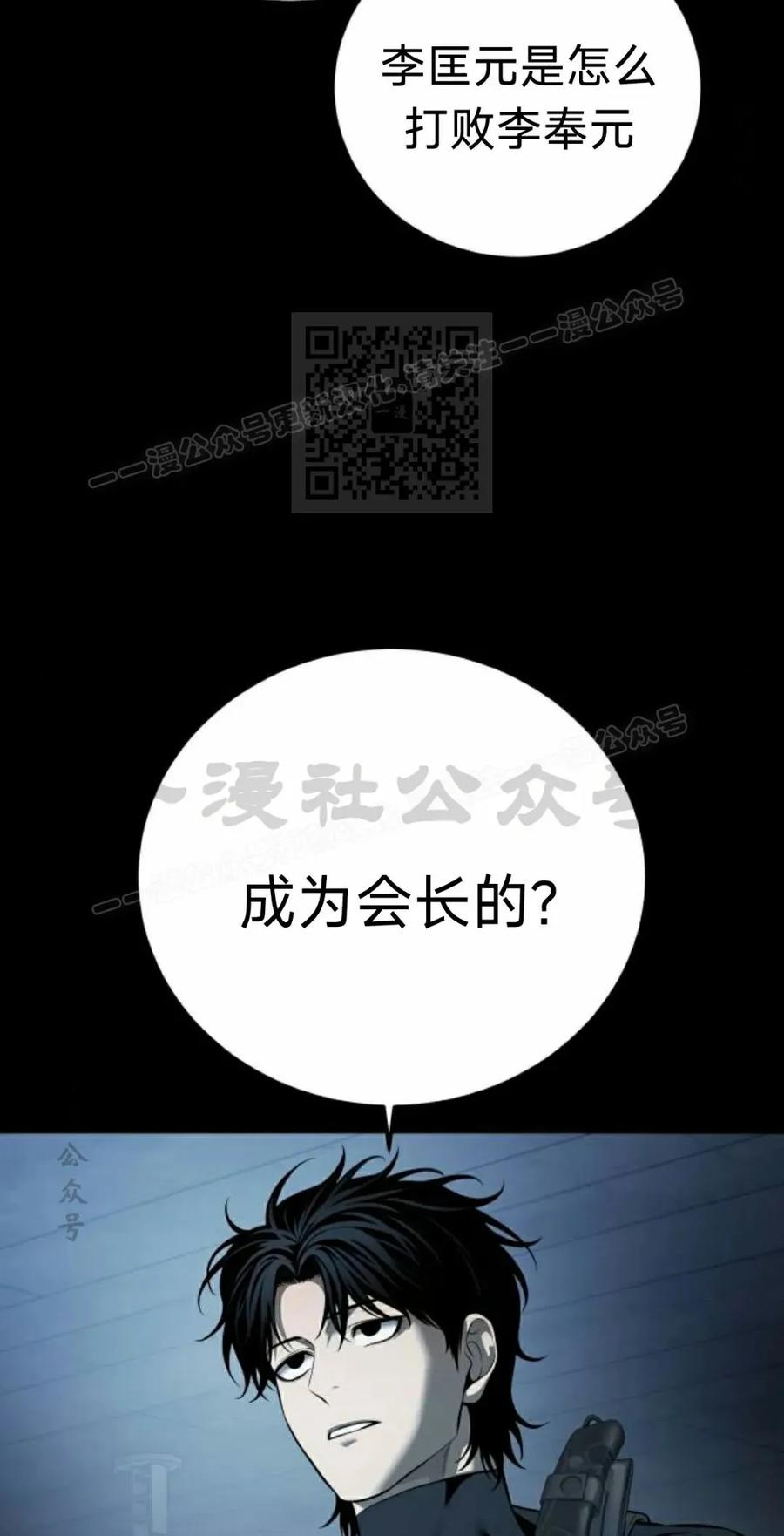 《红衫军》第15集 第6页