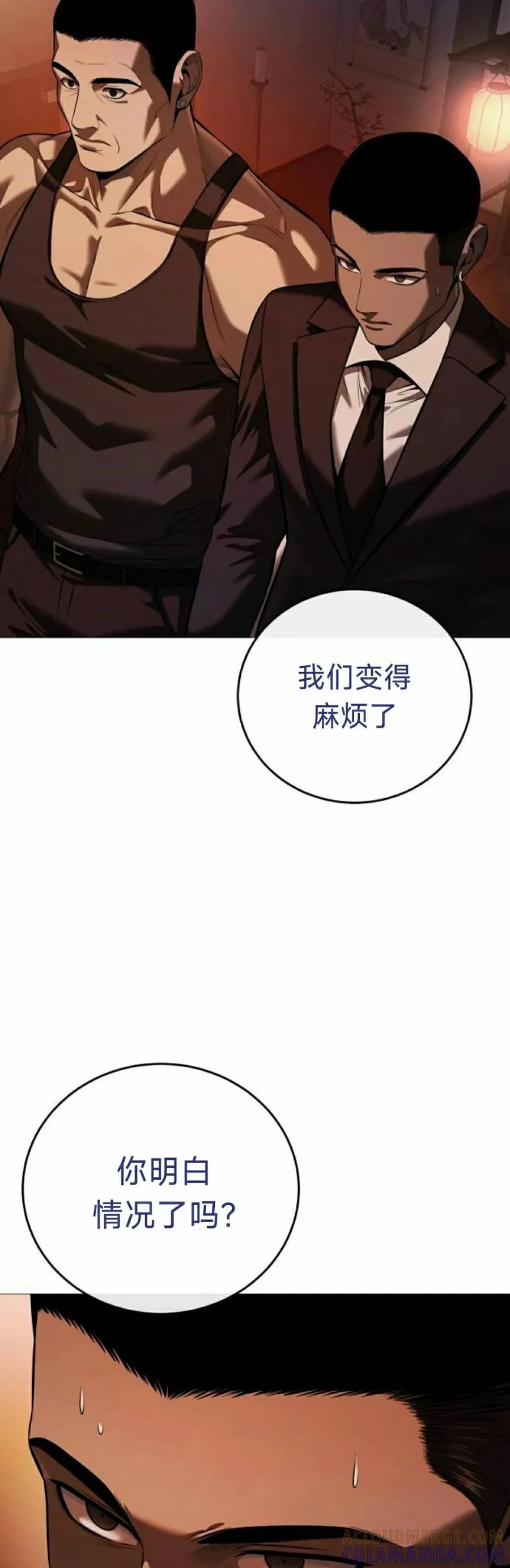 《红衫军》第15集 第52页