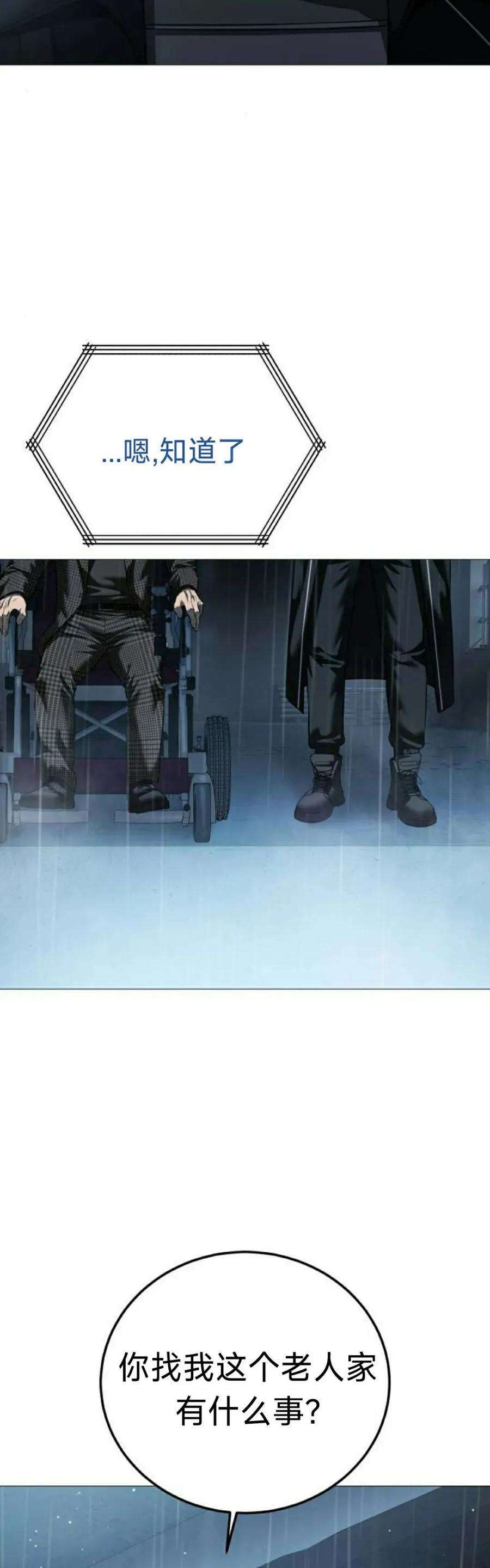 《红衫军》第15集 第18页