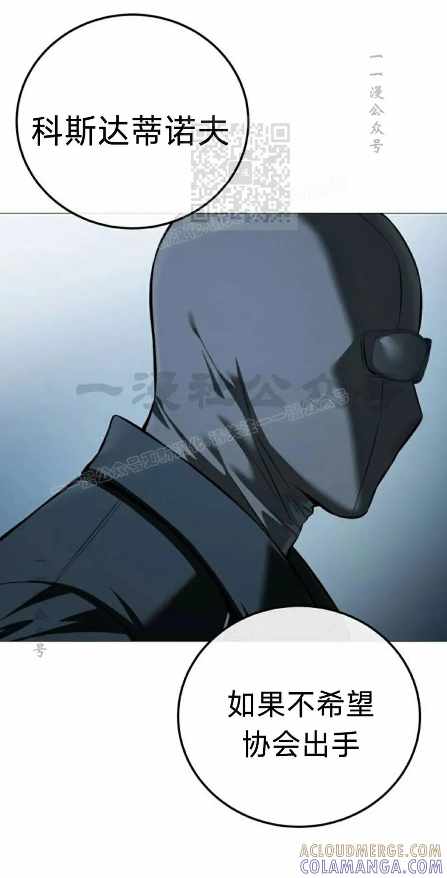 《红衫军》第15集 第31页
