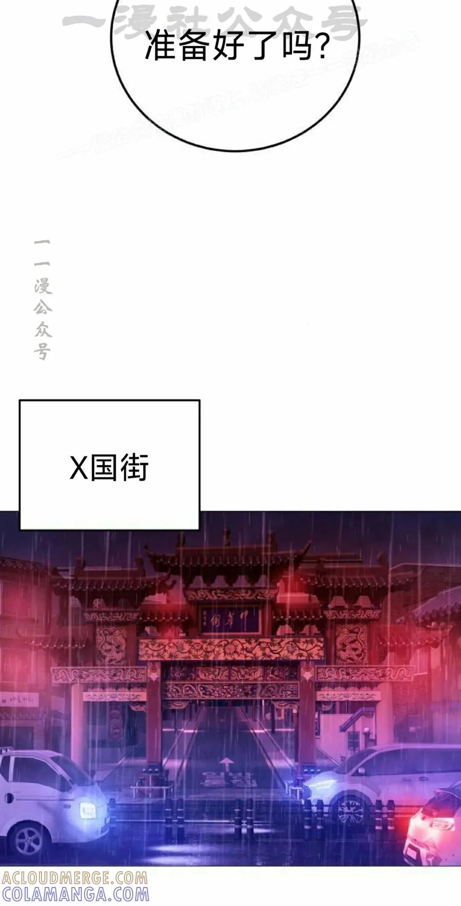 《红衫军》第15集 第34页