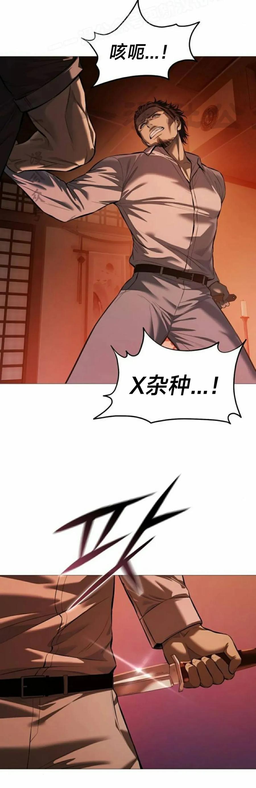 《红衫军》第15集 第60页