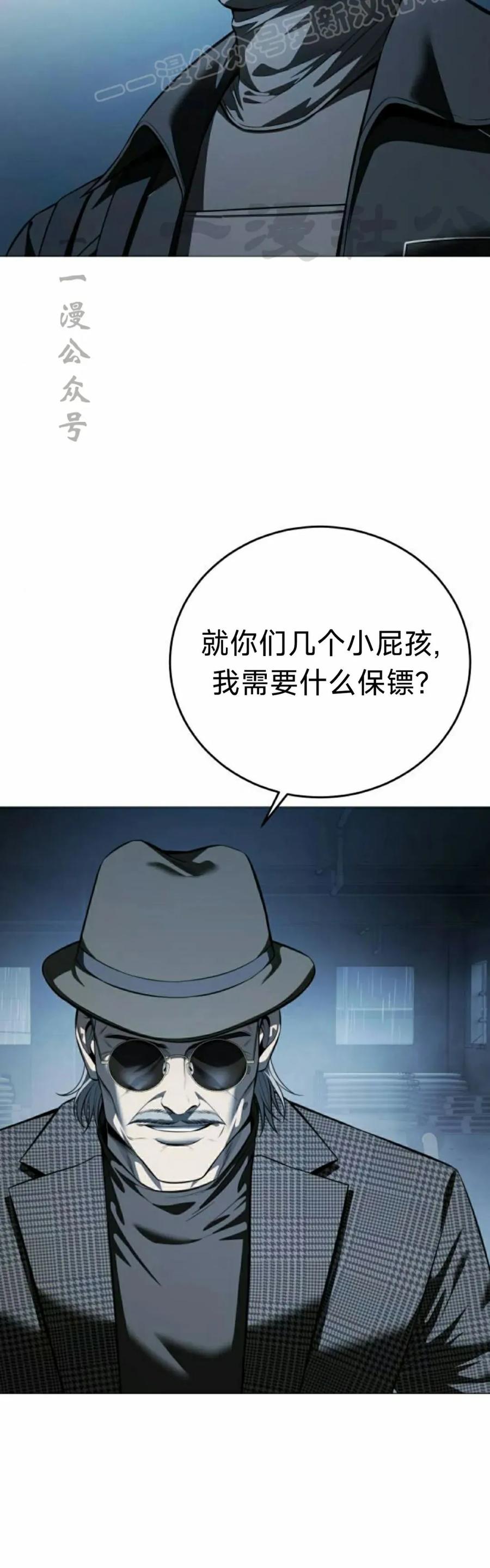 《红衫军》第15集 第20页