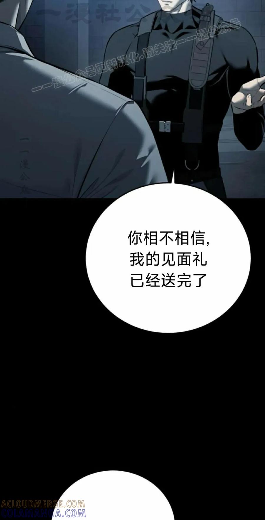 《红衫军》第15集 第4页