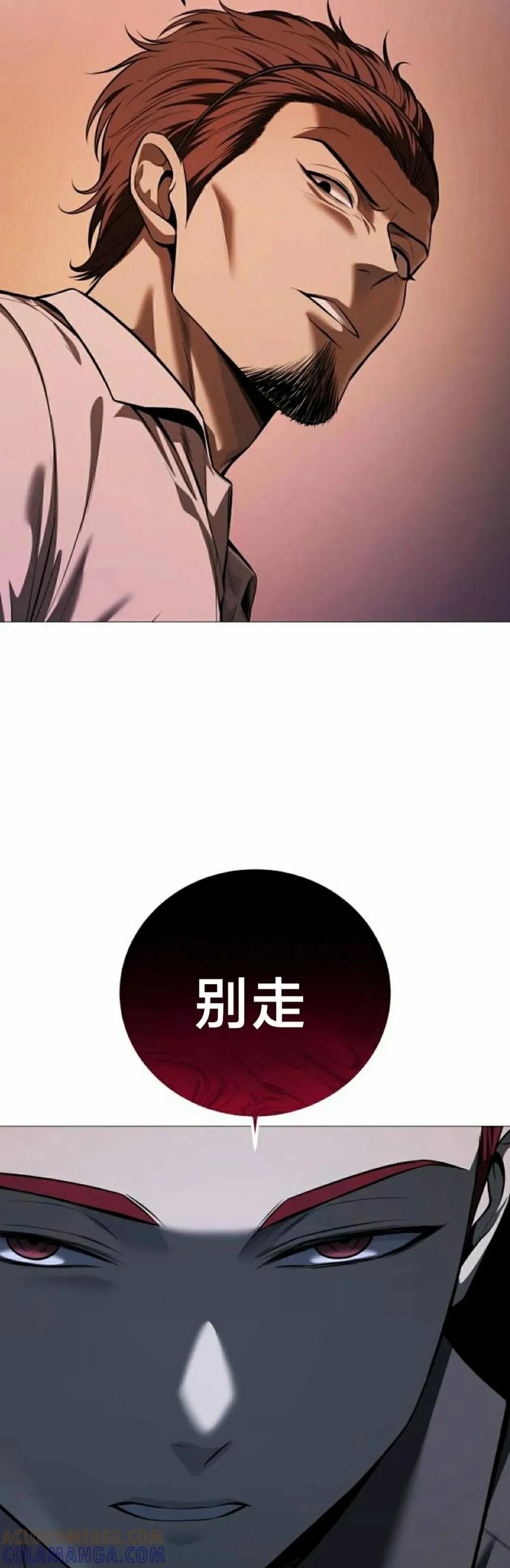 《红衫军》第15集 第58页