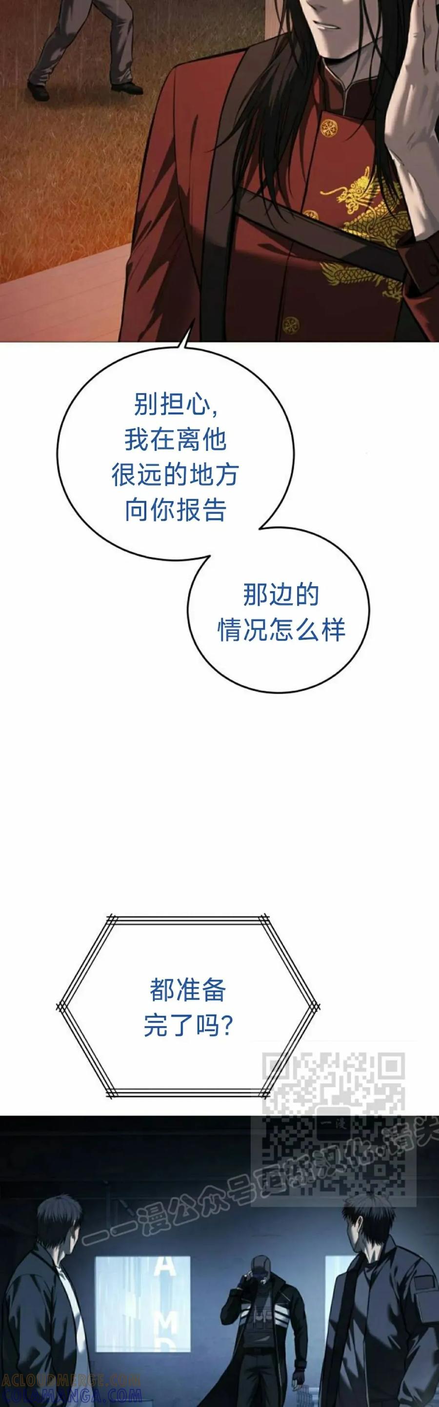 《红衫军》第15集 第13页