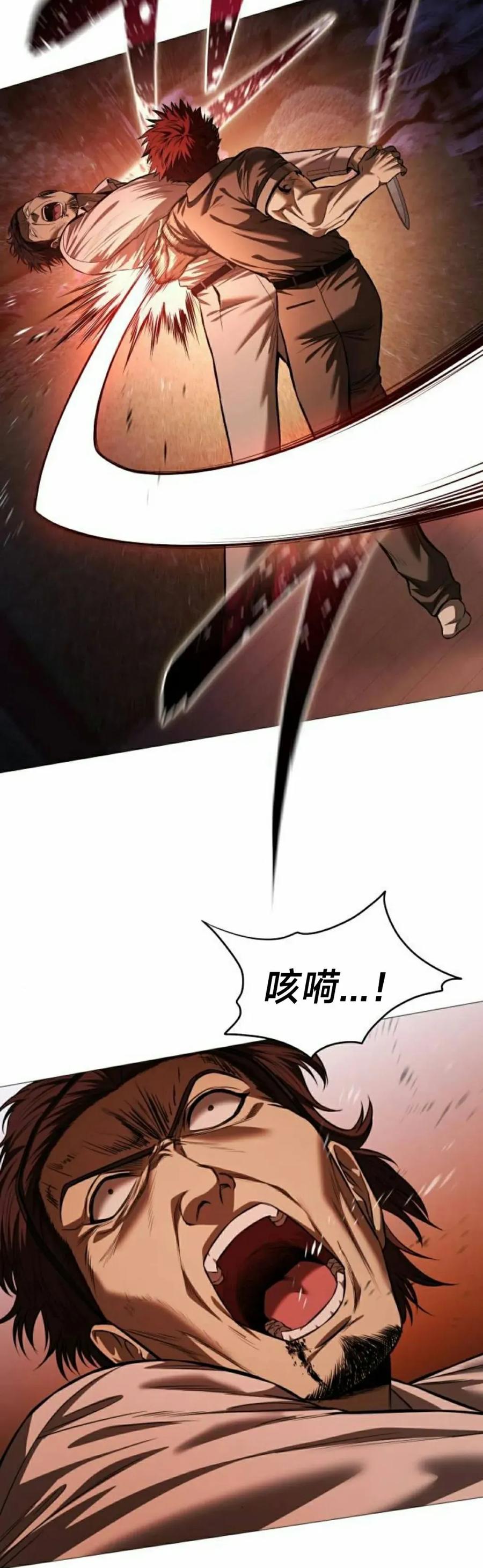 《红衫军》第15集 第75页