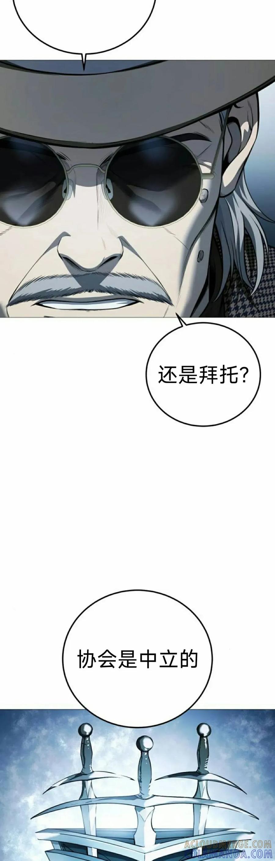 《红衫军》第15集 第22页