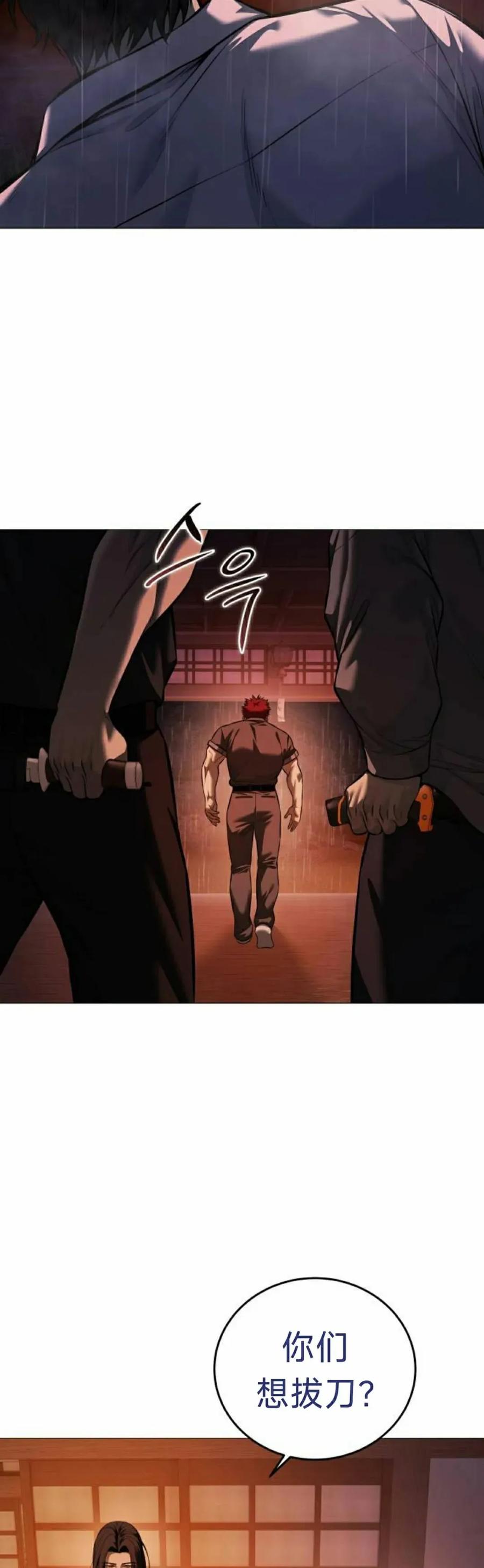 《红衫军》第15集 第68页