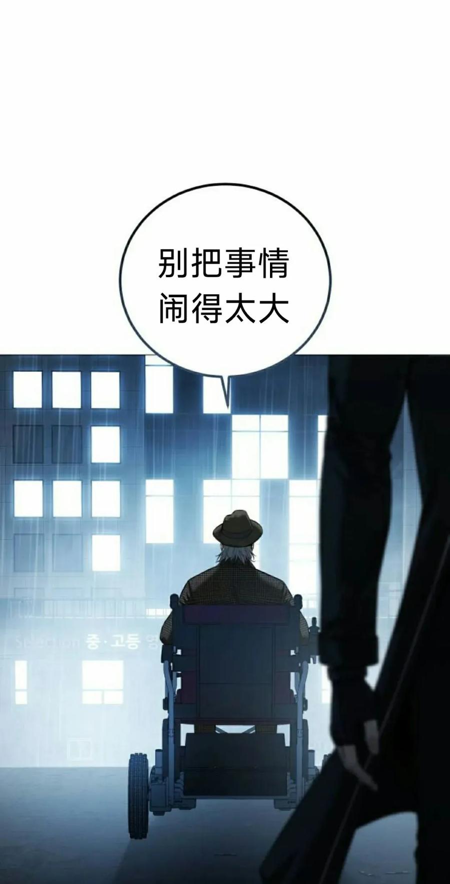 《红衫军》第15集 第32页