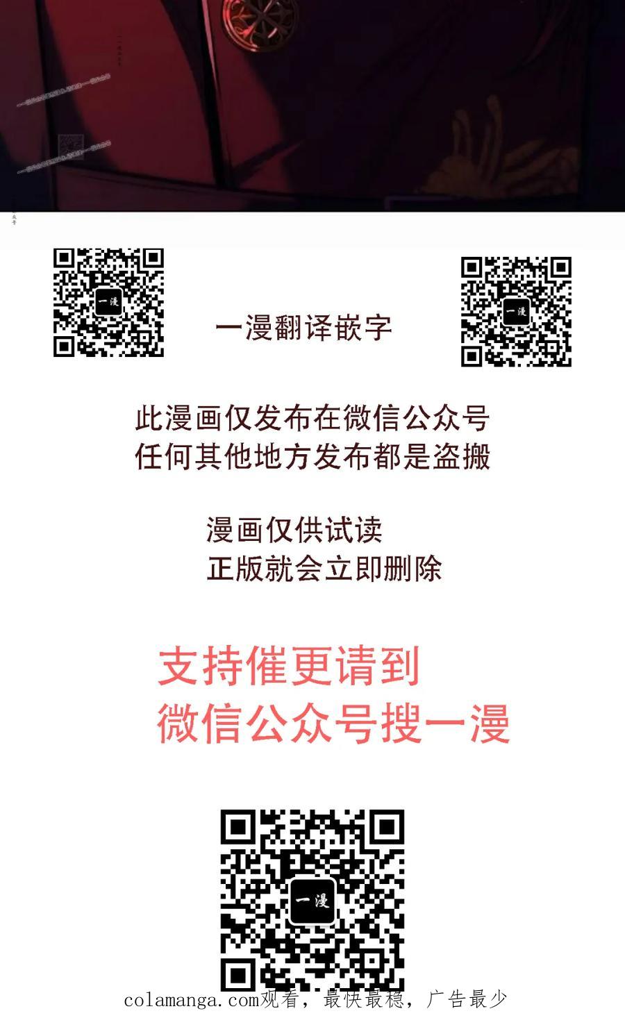 《红衫军》第15集 第87页