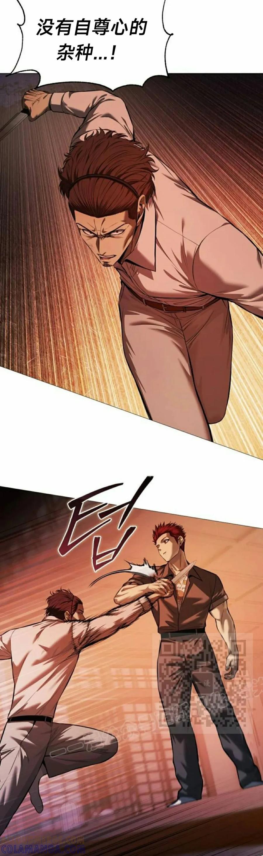 《红衫军》第15集 第73页