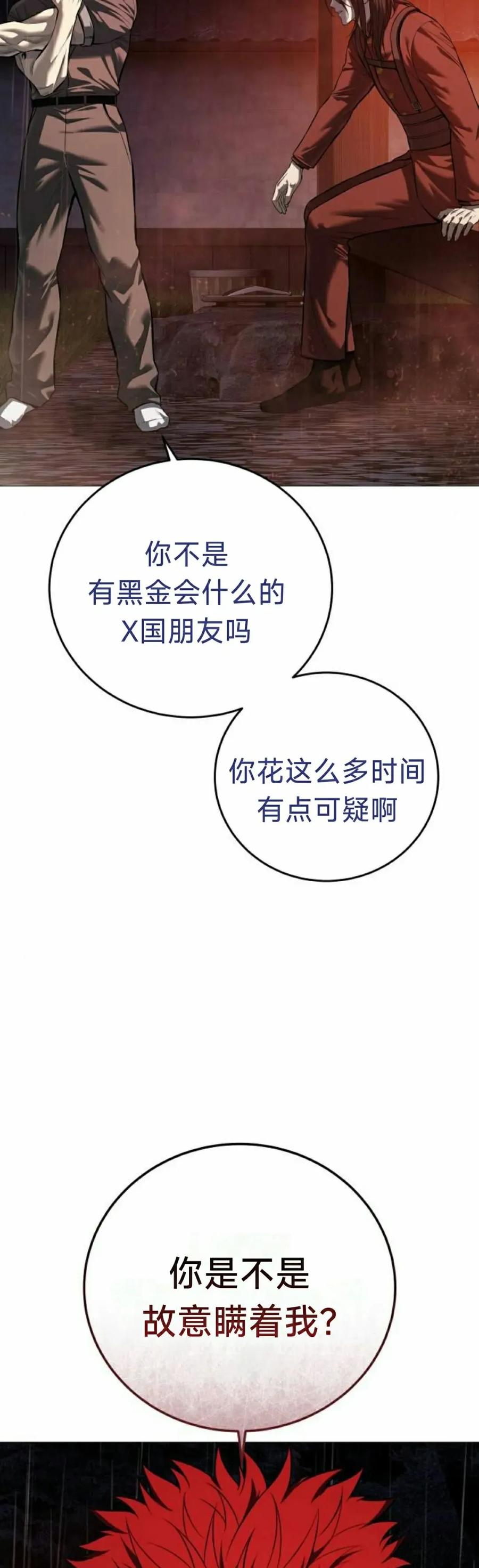 《红衫军》第15集 第42页