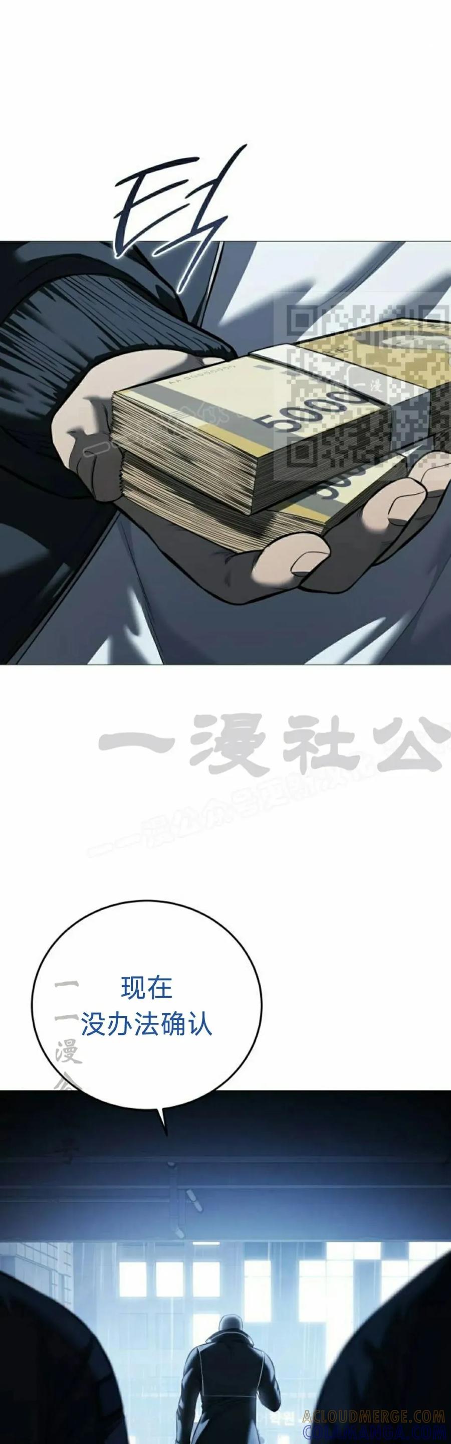 《红衫军》第15集 第16页