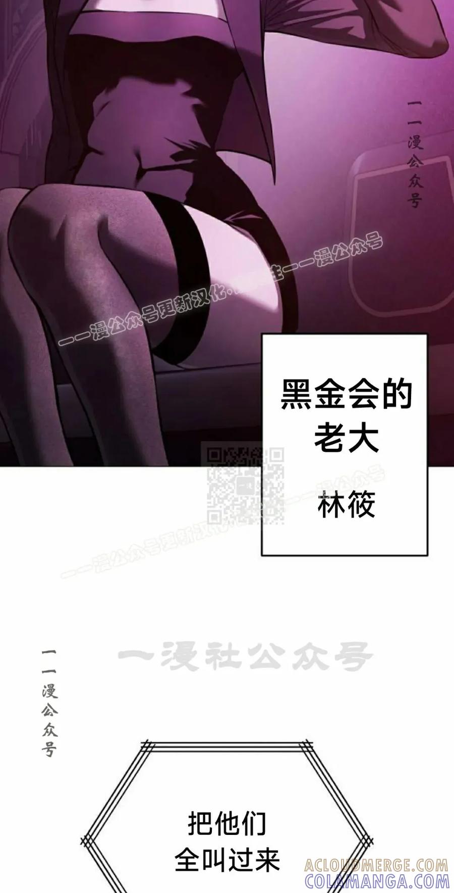 《红衫军》第15集 第37页