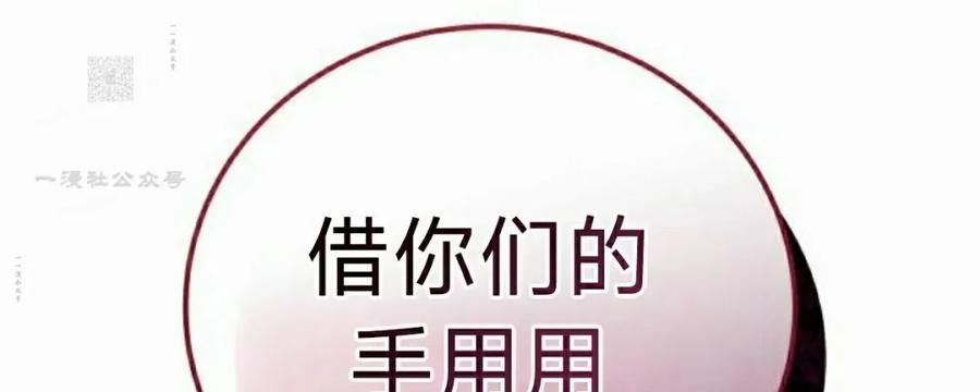 《红衫军》第15集 第81页