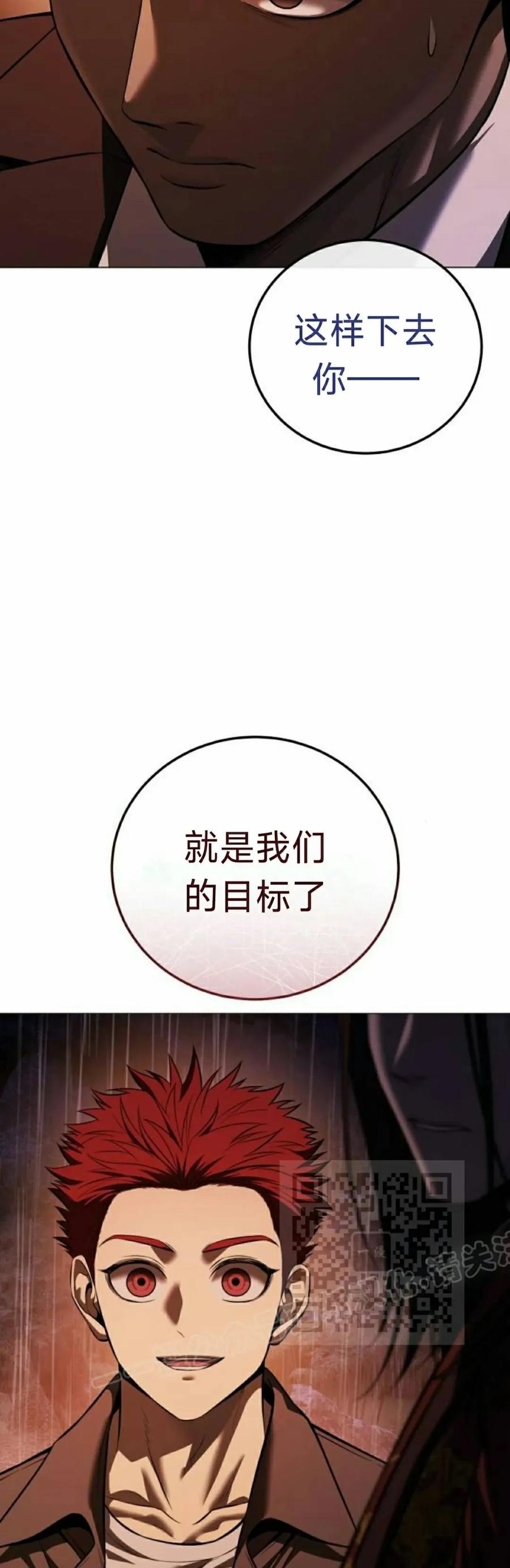《红衫军》第15集 第53页