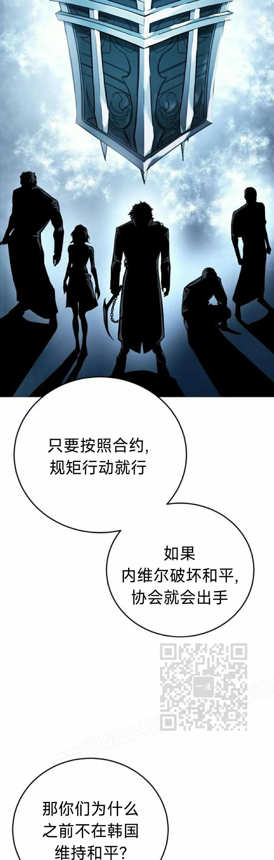 《红衫军》第15集 第23页