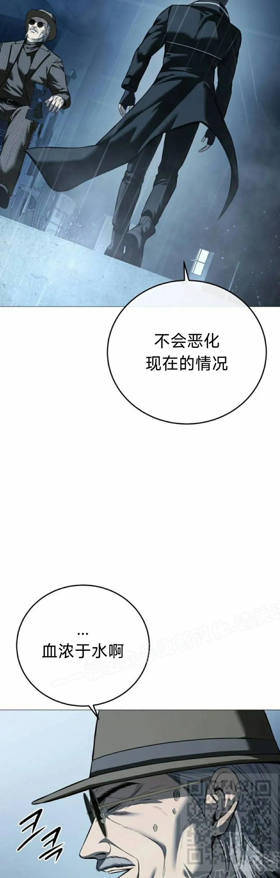 《红衫军》第15集 第29页