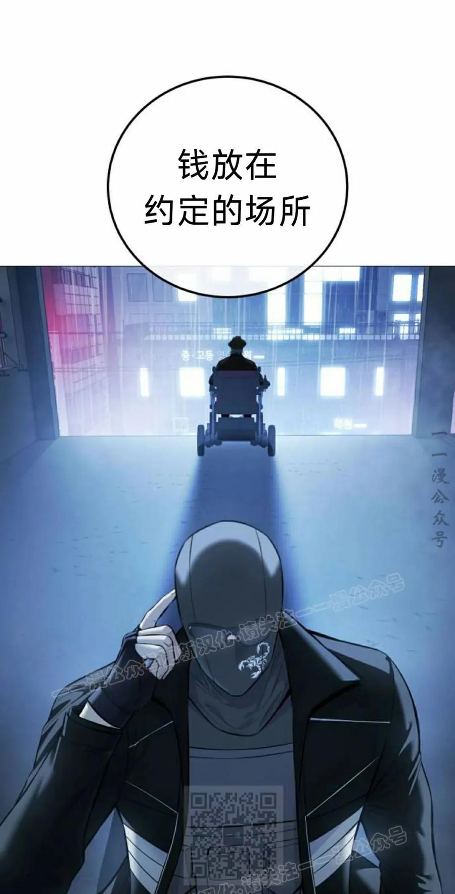 《红衫军》第15集 第39页