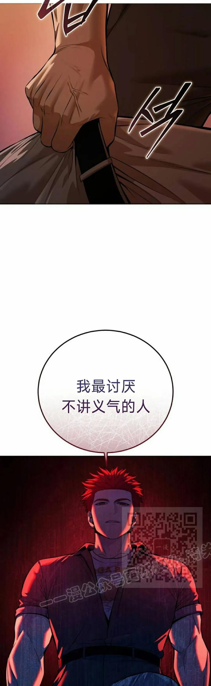 《红衫军》第15集 第63页