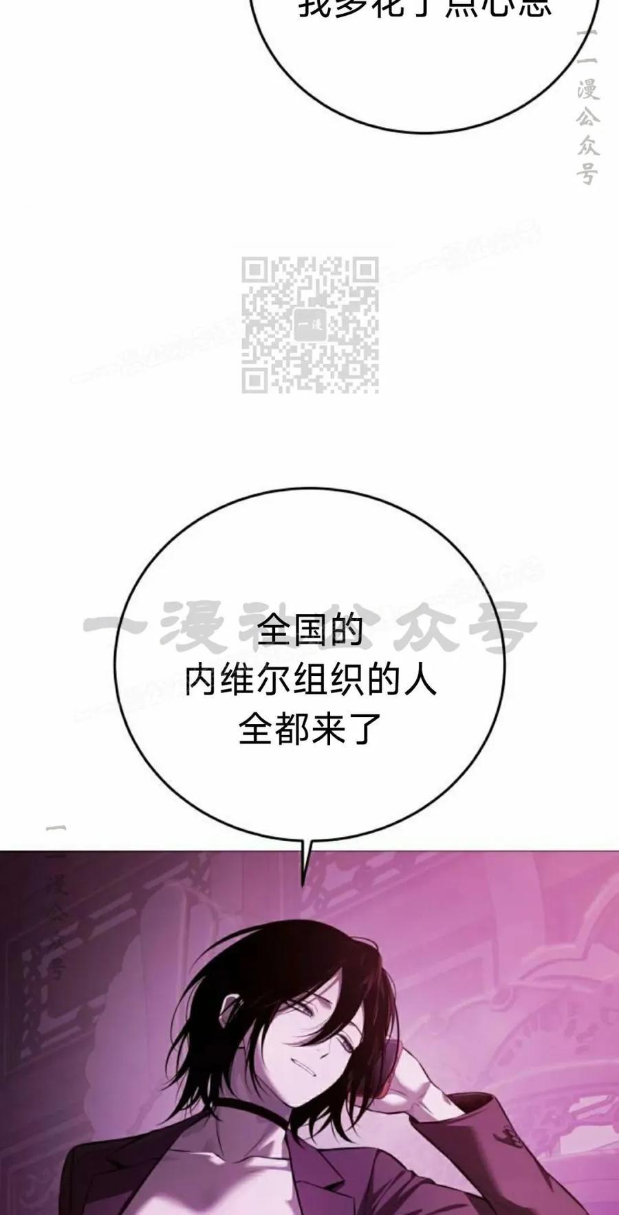 《红衫军》第15集 第36页