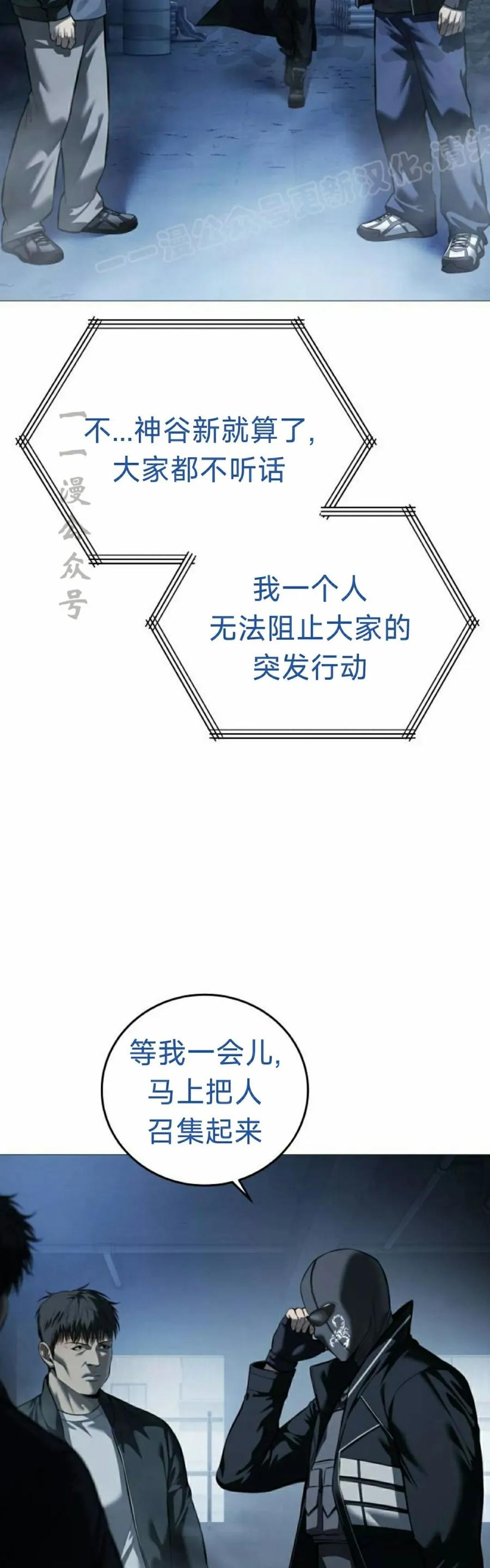 《红衫军》第15集 第14页