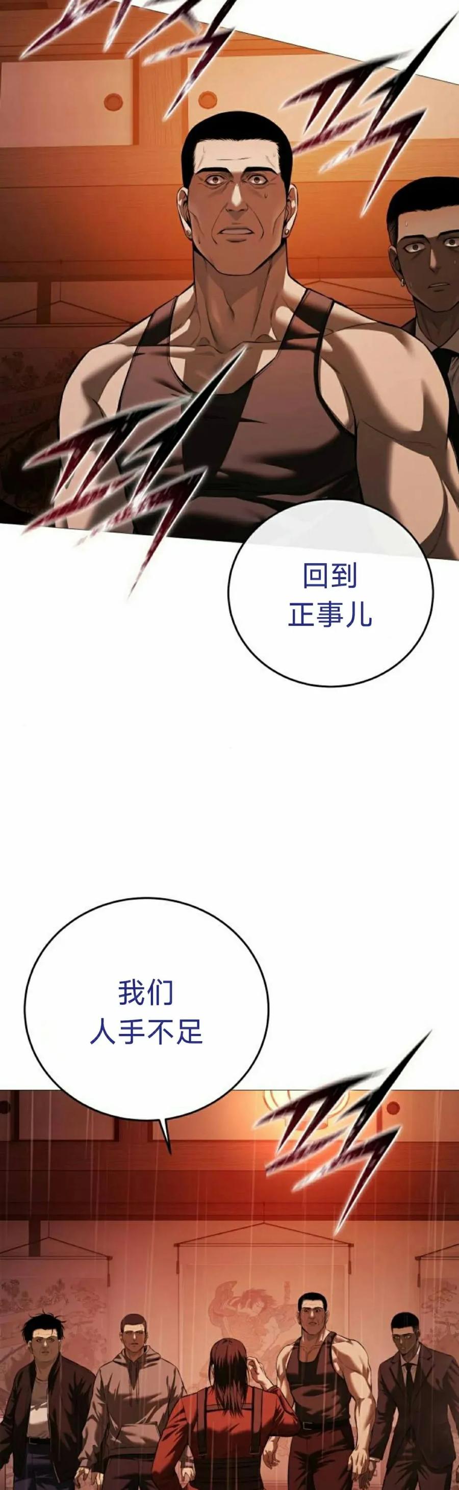 《红衫军》第15集 第78页