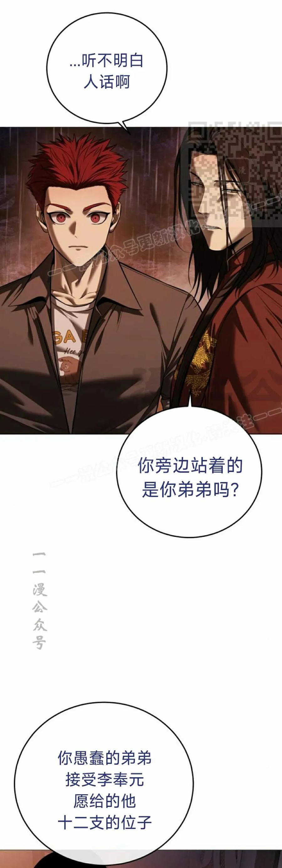 《红衫军》第15集 第51页