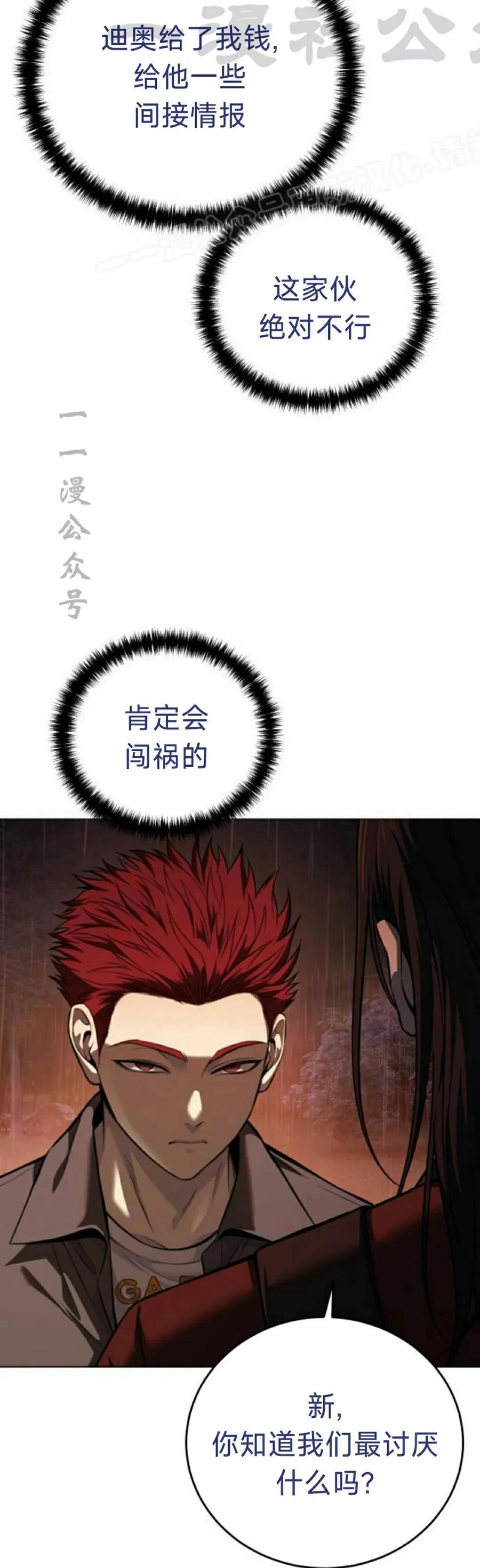 《红衫军》第15集 第44页