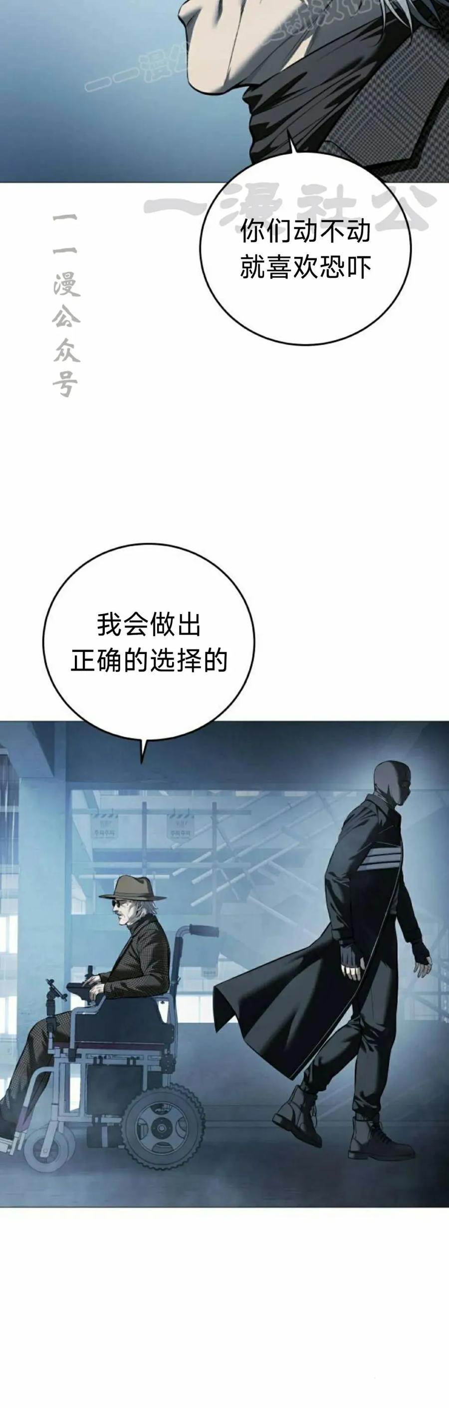 《红衫军》第15集 第30页