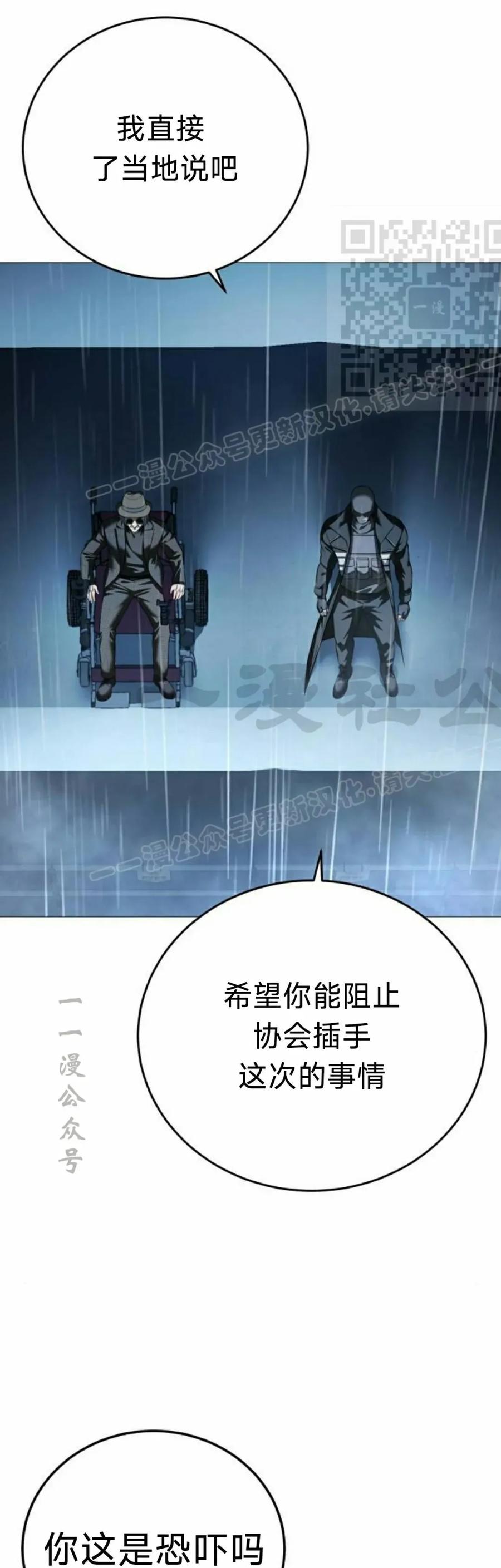 《红衫军》第15集 第21页