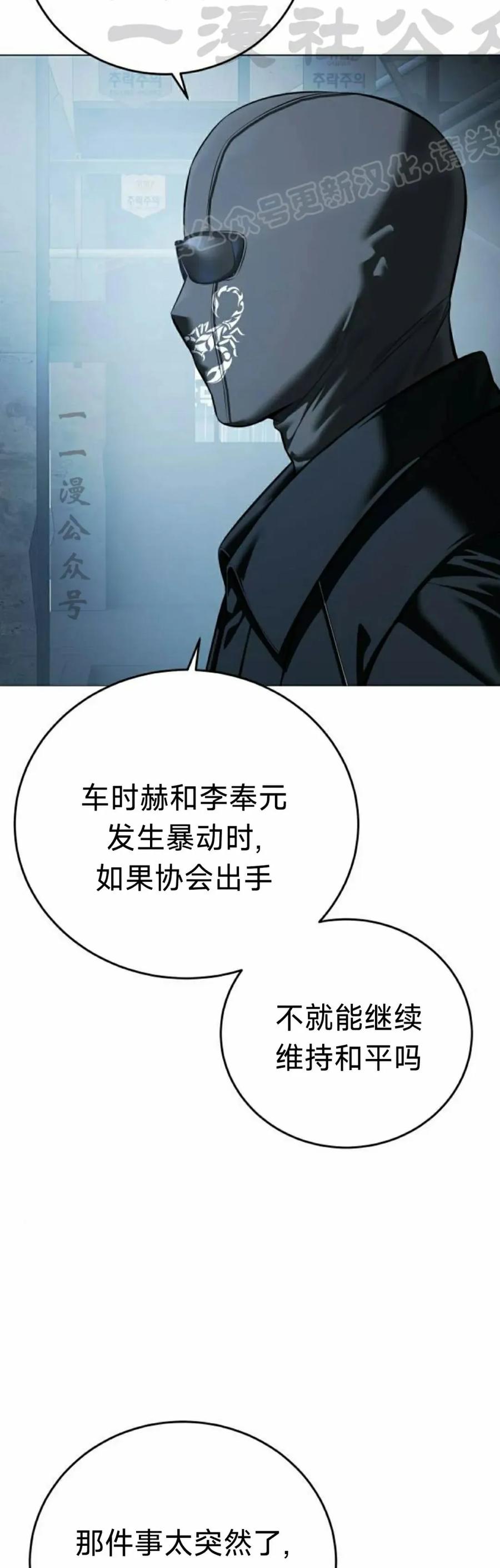 《红衫军》第15集 第24页