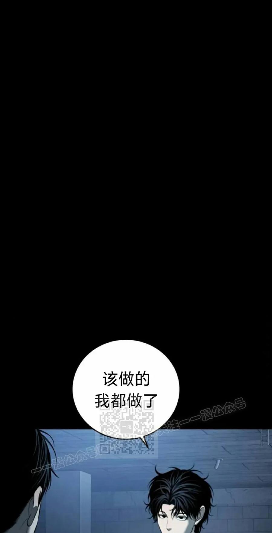 《红衫军》第15集 第3页