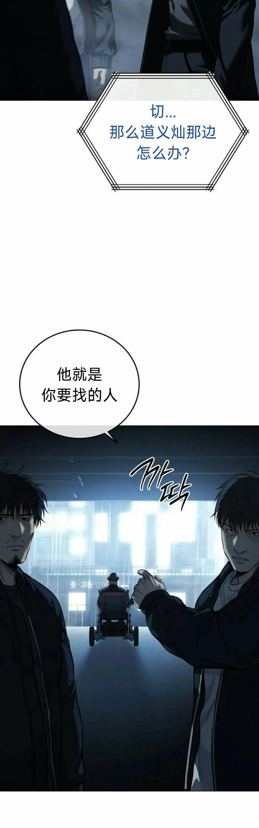 《红衫军》第15集 第15页