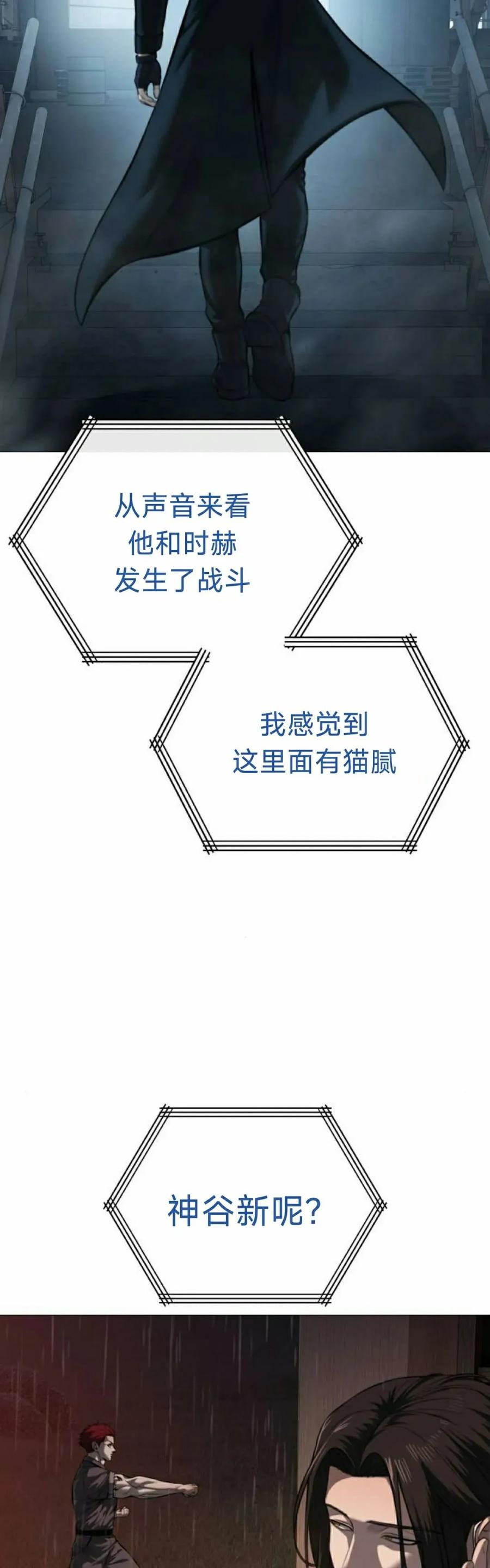 《红衫军》第15集 第12页