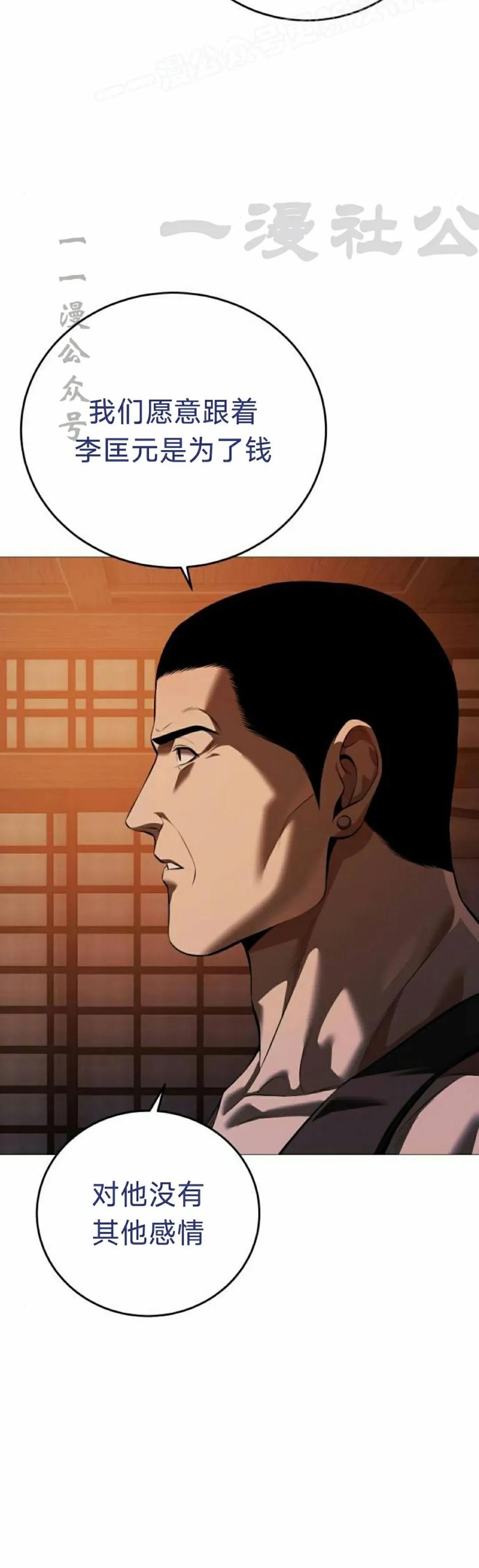 《红衫军》第15集 第50页