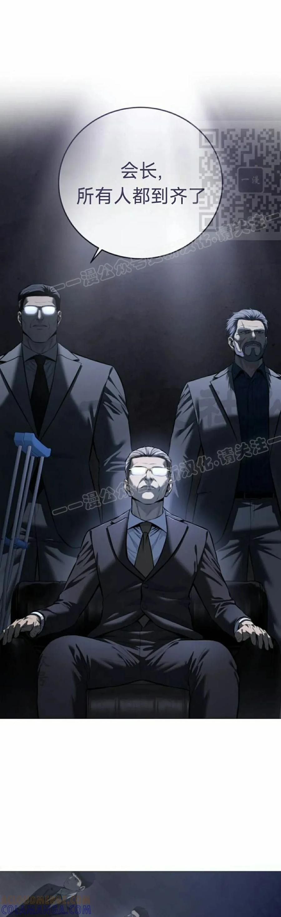 《红衫军》第16集 第31页