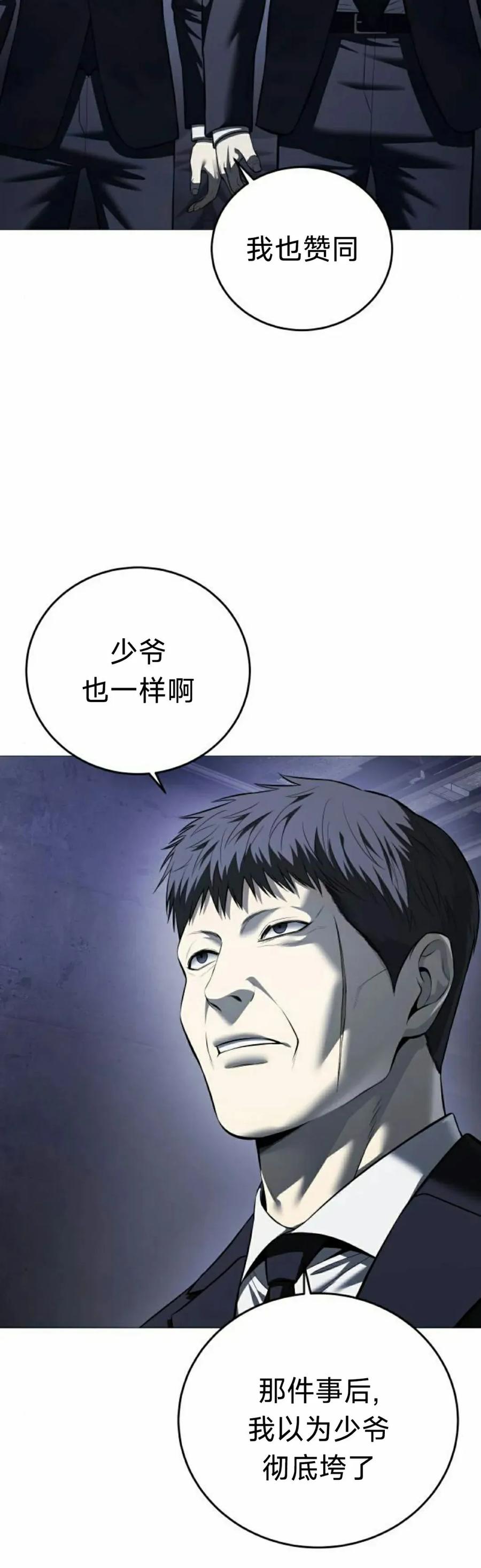 《红衫军》第16集 第38页
