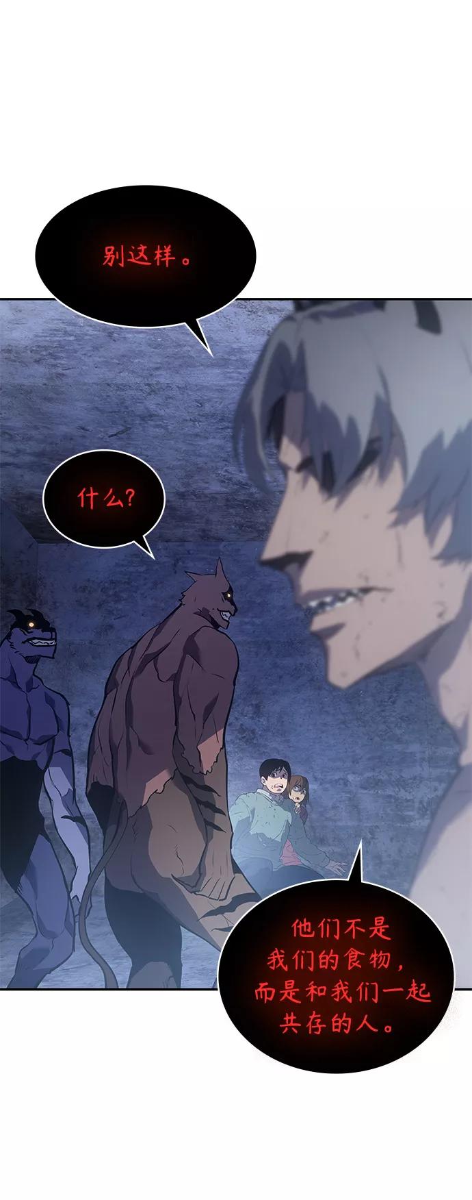 《7FATES： CHAKHO》第15集 第57页