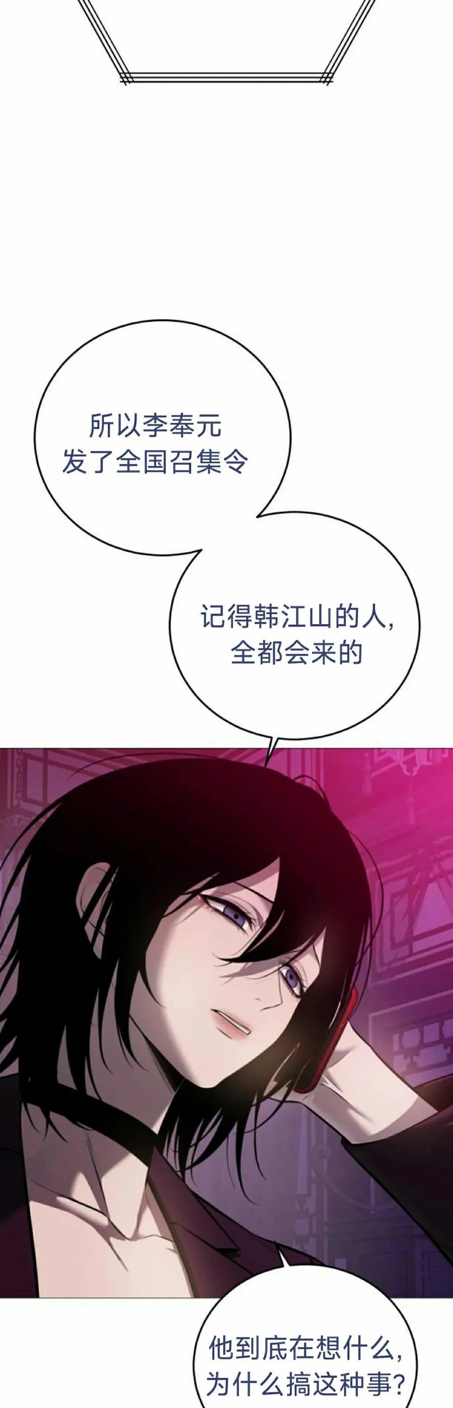《红衫军》第16集 第8页