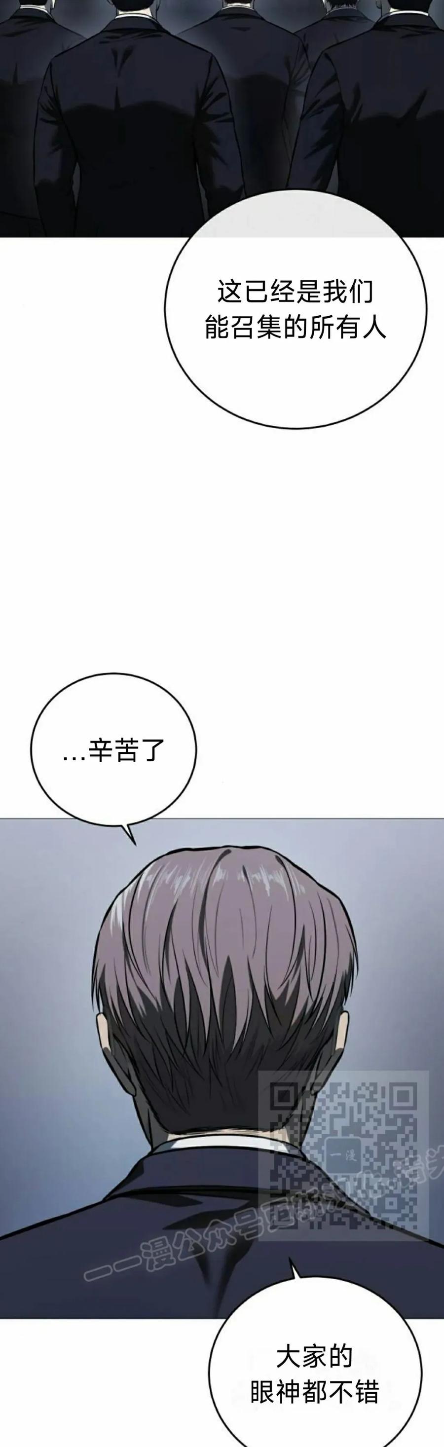 《红衫军》第16集 第33页