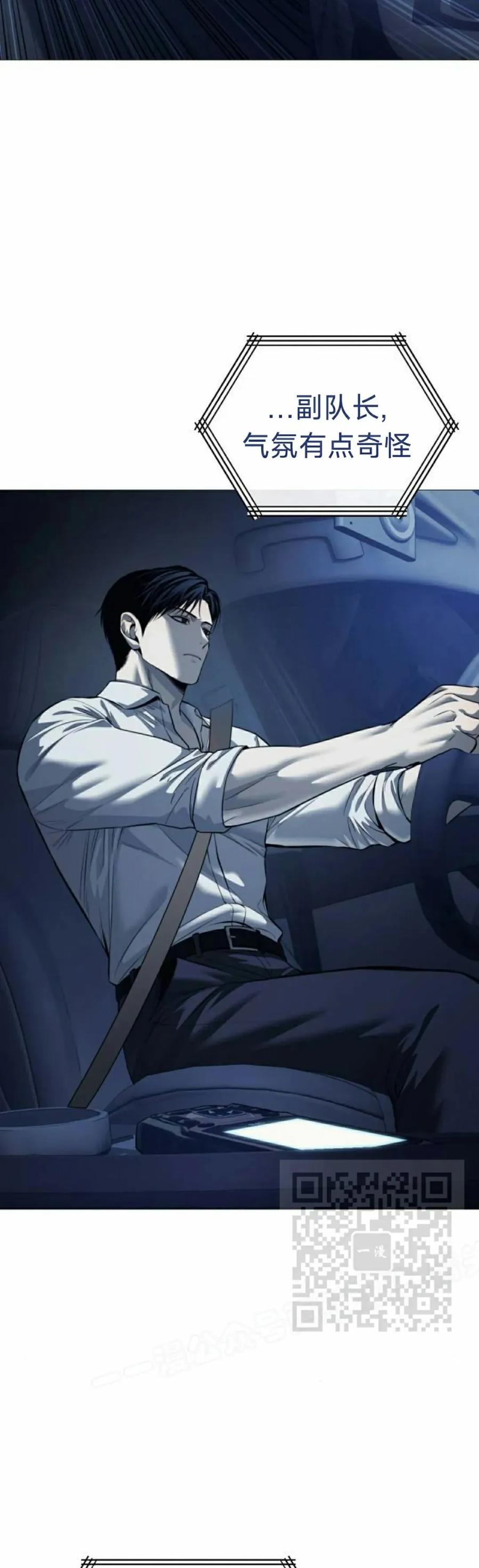 《红衫军》第16集 第53页