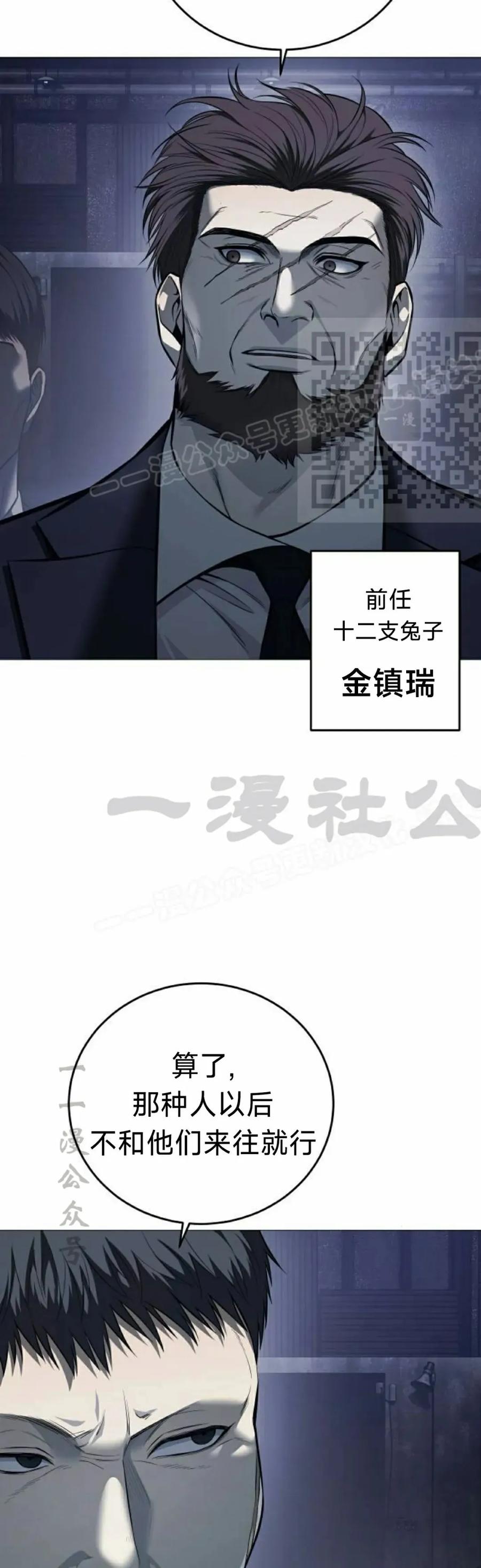 《红衫军》第16集 第36页