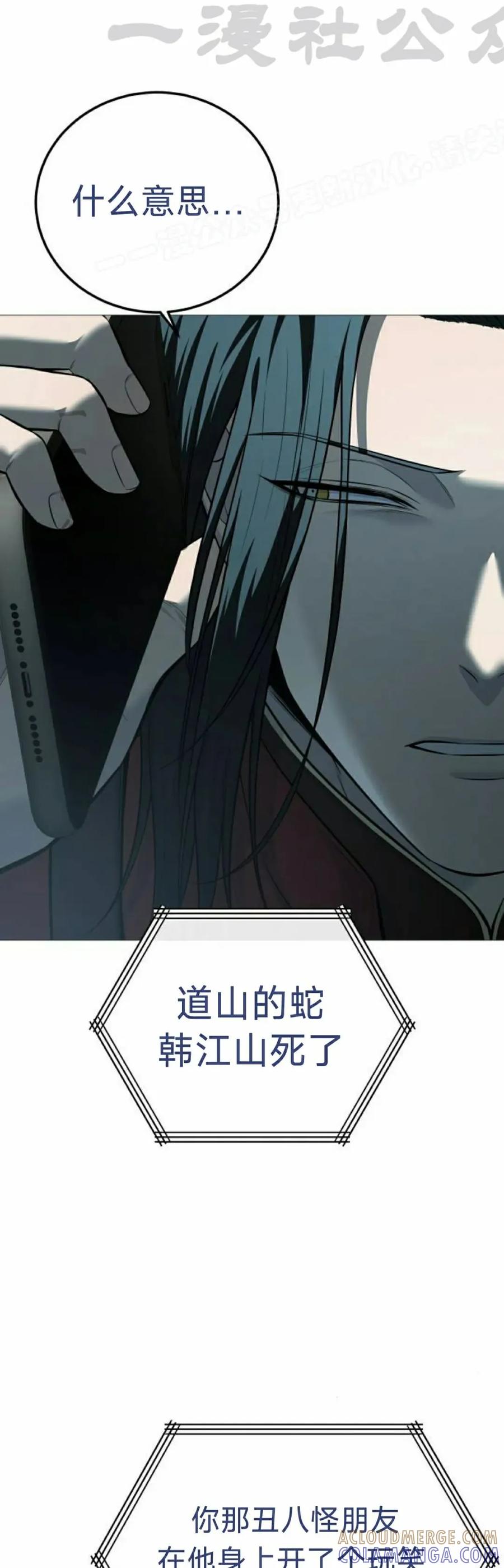 《红衫军》第16集 第4页