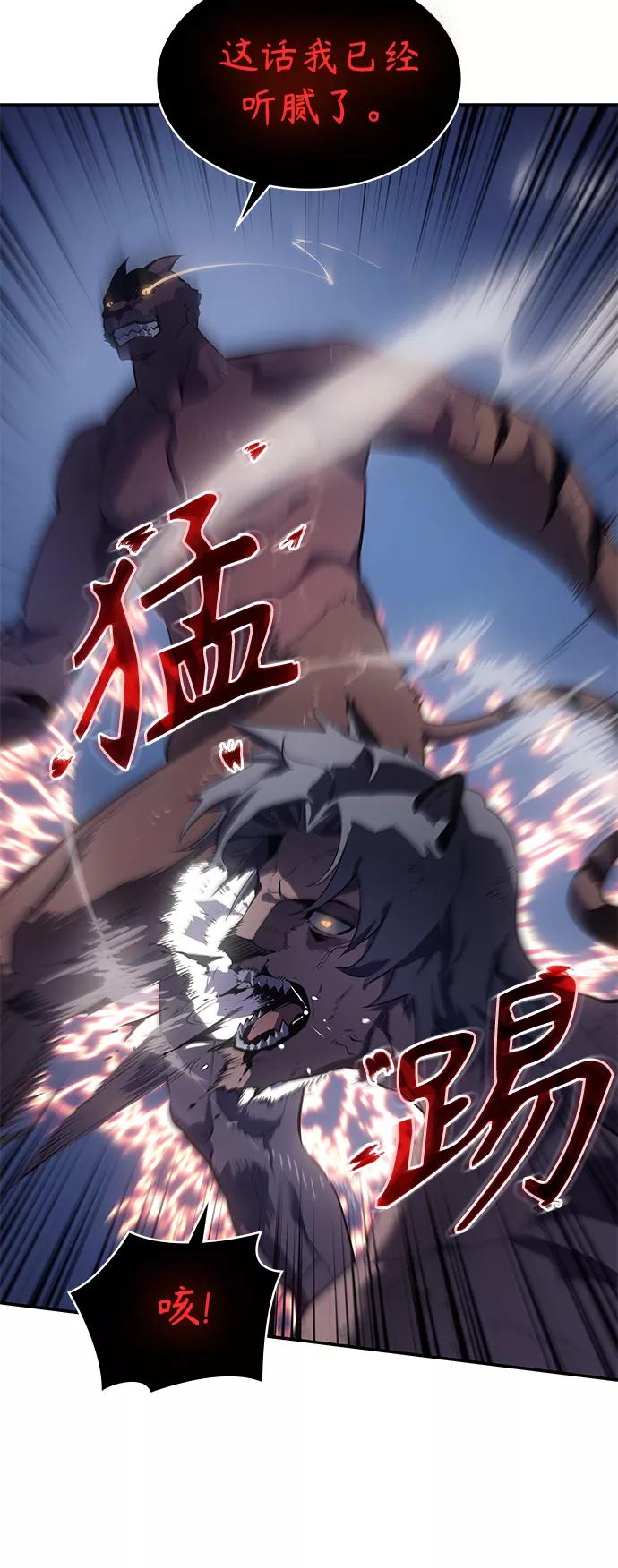 《7FATES： CHAKHO》第15集 第59页