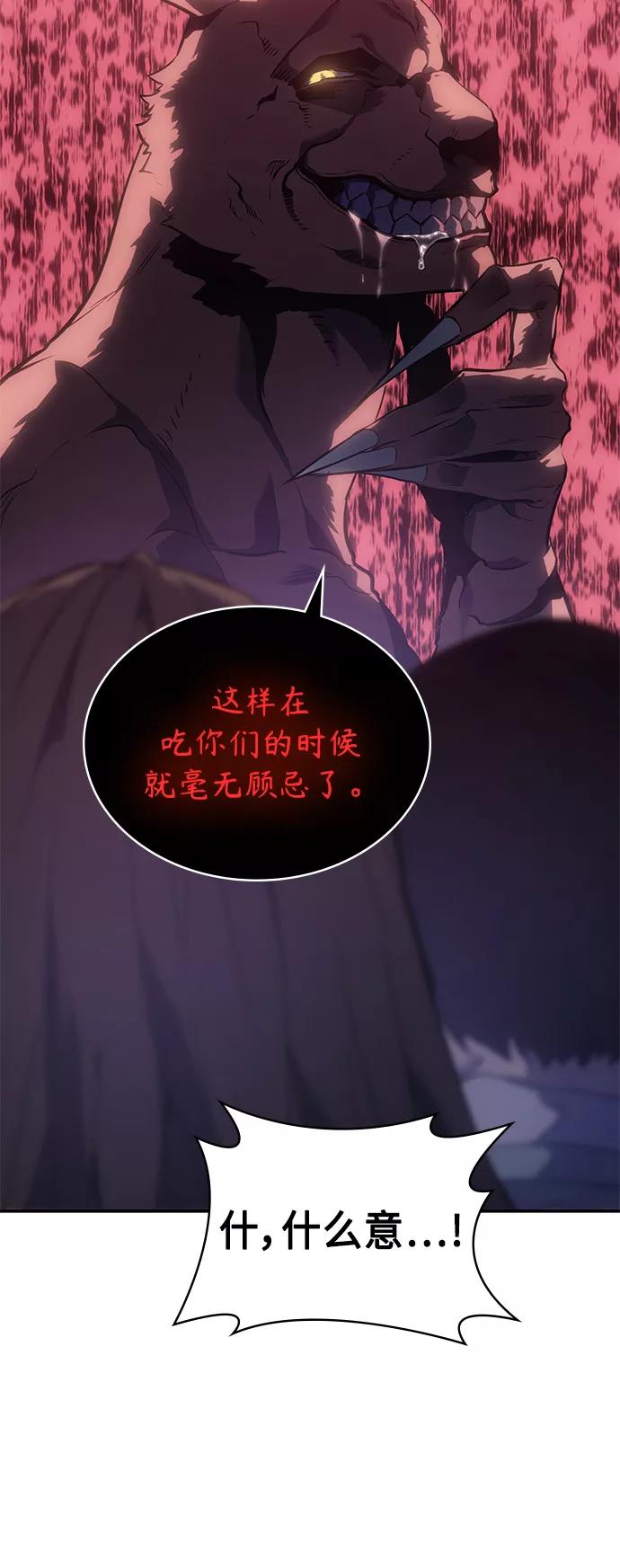 《7FATES： CHAKHO》第15集 第56页